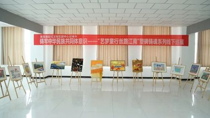 文化共享，幸福同行——深化文化藝術(shù)交流，共筑和諧社區(qū)新篇章