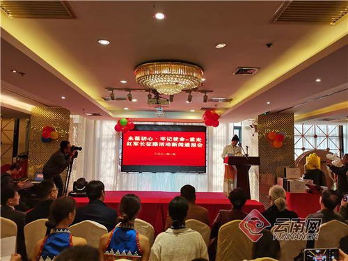 傳承紅色基因 弘揚(yáng)長征精神——云南省文化藝術(shù)交流協(xié)會(huì)重走紅軍長征路活動(dòng)策劃