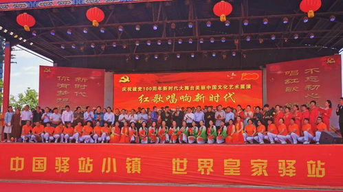 盛世華章，驛動(dòng)天中——新時(shí)代大舞臺(tái)美麗中國文化藝術(shù)展演在駐馬店皇家驛站璀璨啟幕