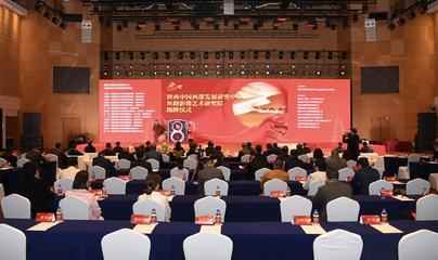 絲路影像藝術(shù)研究院成立 陜西中國西部發(fā)展研究中心舉辦文化藝術(shù)交流活動(dòng)